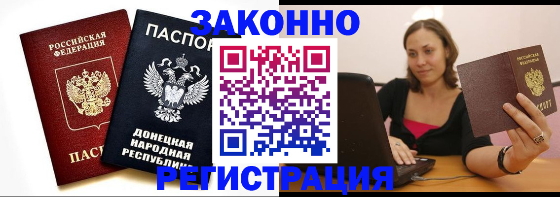 прописка паспорт в Междуреченске